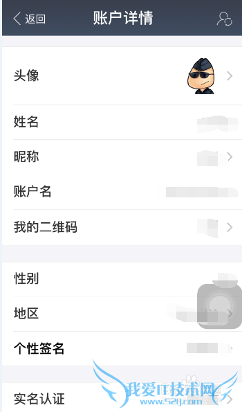 支付宝手机客服端多账号管理