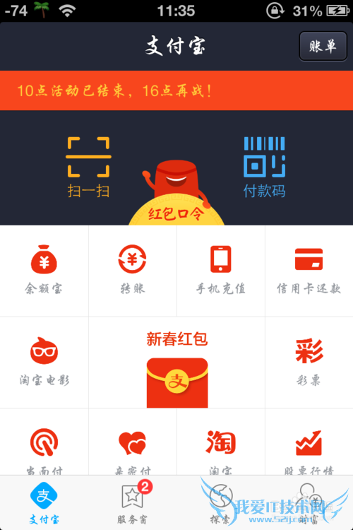 支付宝手势密码连续输错怎么办 忘记手势密码