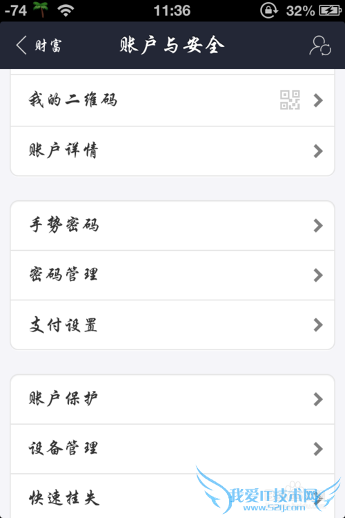 支付宝手势密码连续输错怎么办 忘记手势密码