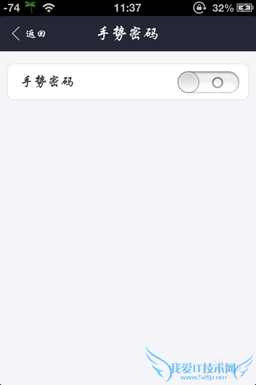 支付宝手势密码连续输错怎么办 忘记手势密码