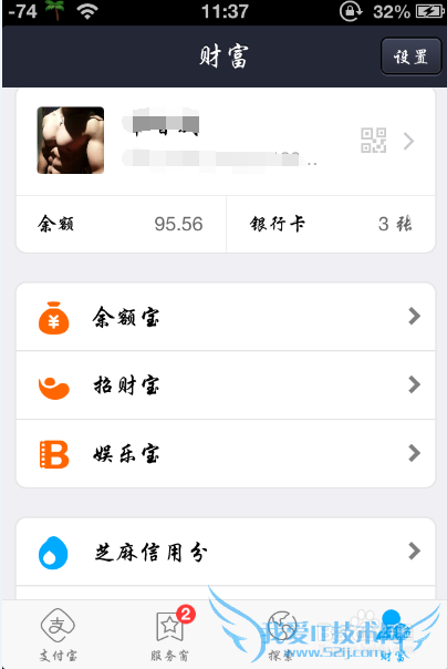 支付宝手势密码连续输错怎么办 忘记手势密码