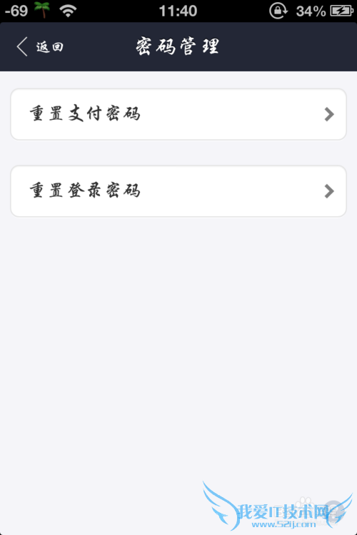 支付宝手势密码连续输错怎么办 忘记手势密码