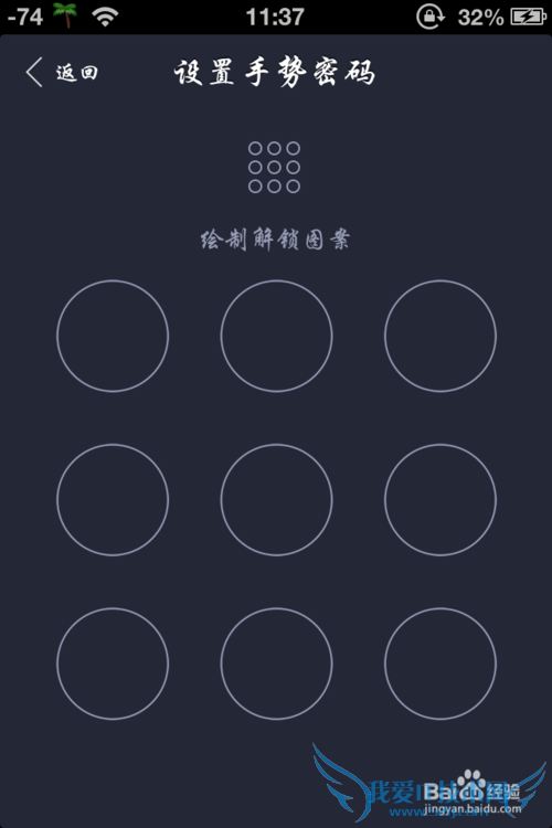 支付宝手势密码连续输错怎么办 忘记手势密码