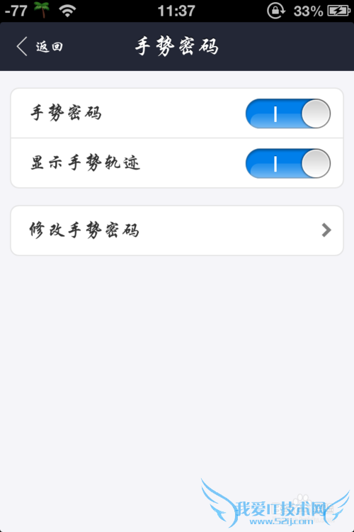 支付宝手势密码连续输错怎么办 忘记手势密码