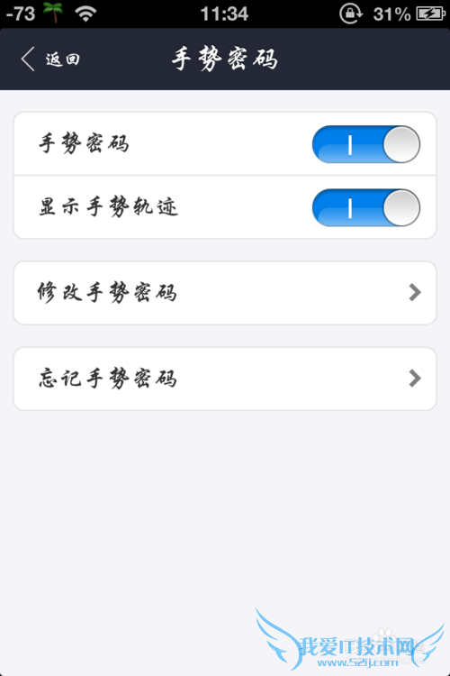 支付宝手势密码连续输错怎么办 忘记手势密码