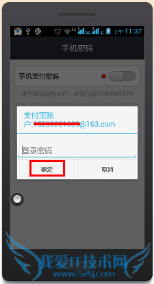 如何关闭支付宝钱包手势密码