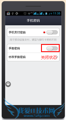 如何关闭支付宝钱包手势密码