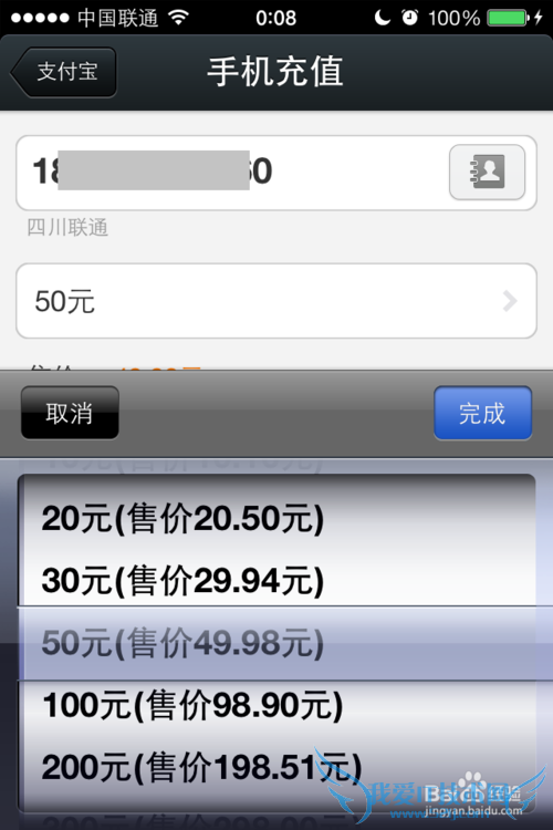 iPhone֧仰