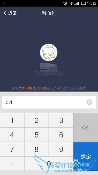 教你如何使用支付宝8.5.3版本当面付功能