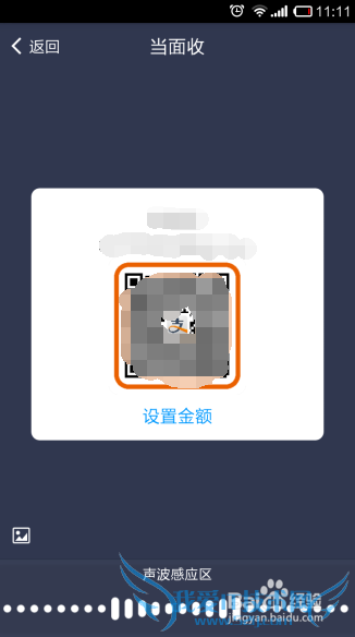 教你如何使用支付宝8.5.3版本当面付功能