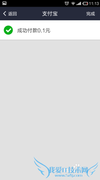 教你如何使用支付宝8.5.3版本当面付功能