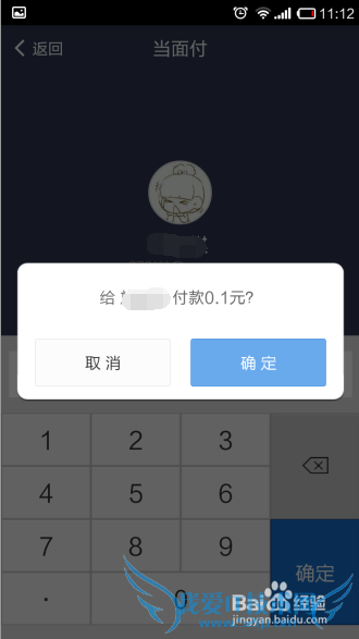 教你如何使用支付宝8.5.3版本当面付功能