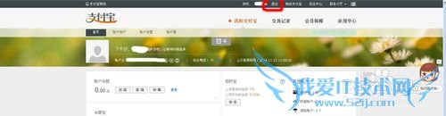 支付宝安全容易被忽视的一个致命小细节