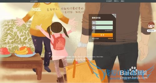 支付宝安全容易被忽视的一个致命小细节