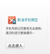 如何通过邮箱解绑支付宝绑定的手机