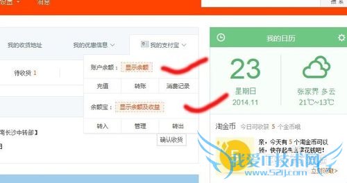 如何查支付宝的余额