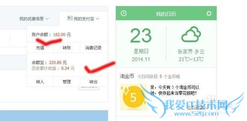 如何查支付宝的余额
