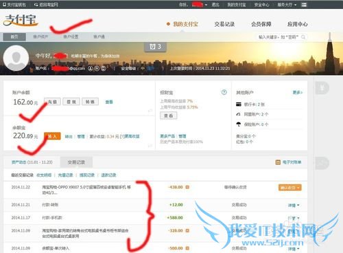 如何查支付宝的余额