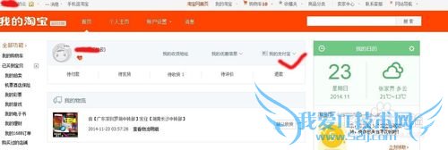 如何查支付宝的余额