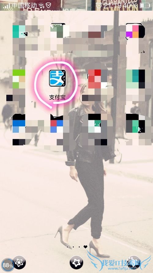 如何用支付宝充值电话费?