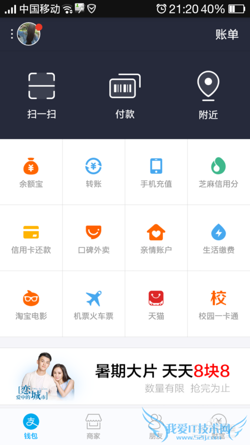 如何用支付宝充值电话费?