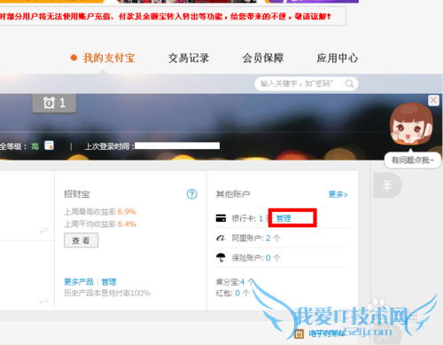 支付宝怎么取消快捷支付