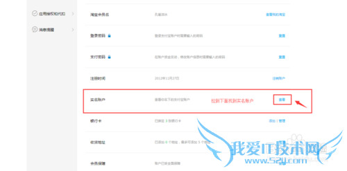 支付宝大号怎么关联支付宝小号