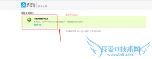 支付宝大号怎么关联支付宝小号