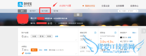 支付宝大号怎么关联支付宝小号