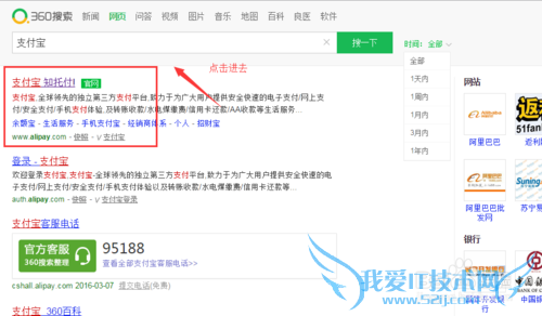 支付宝大号怎么关联支付宝小号