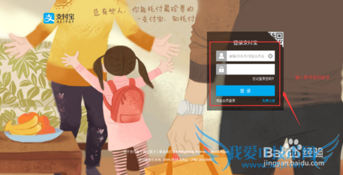 支付宝大号怎么关联支付宝小号