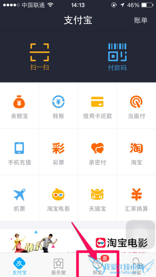 支付宝钱包怎么打车