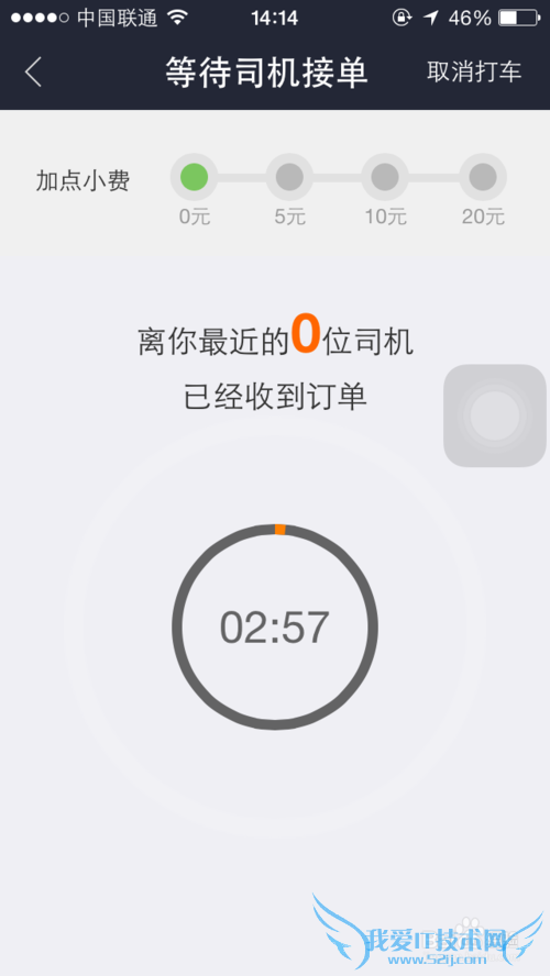 支付宝钱包怎么打车