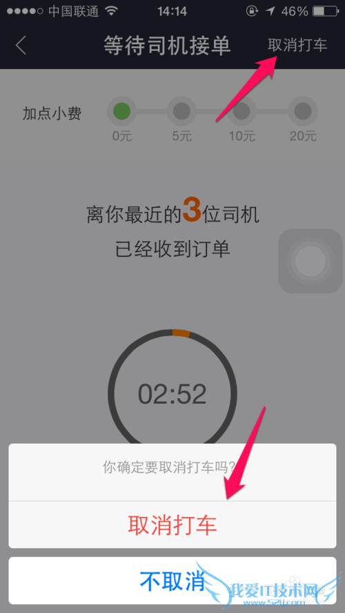 支付宝钱包怎么打车