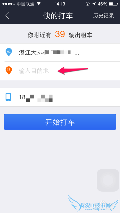 支付宝钱包怎么打车