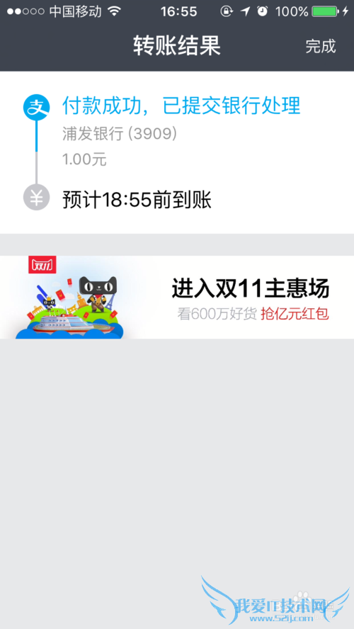 如何快速用手机把余额宝里的钱体现到银行卡