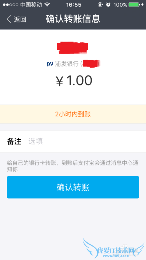 如何快速用手机把余额宝里的钱体现到银行卡