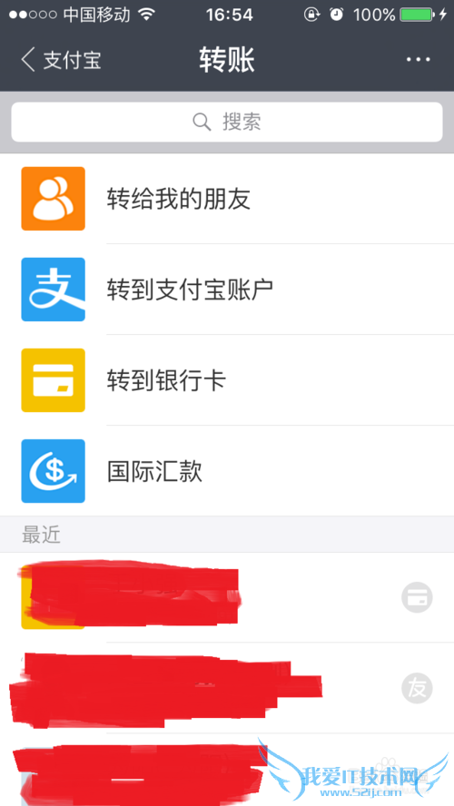 如何快速用手机把余额宝里的钱体现到银行卡