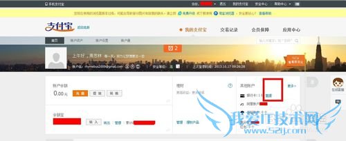 怎么开通支付宝快捷支付?