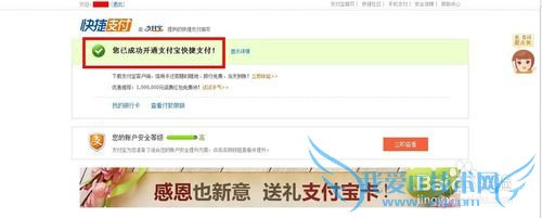 怎么开通支付宝快捷支付?