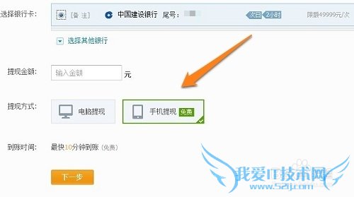 支付宝转账怎么收费