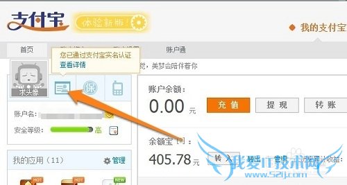 支付宝转账怎么收费