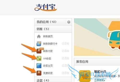 支付宝转账怎么收费