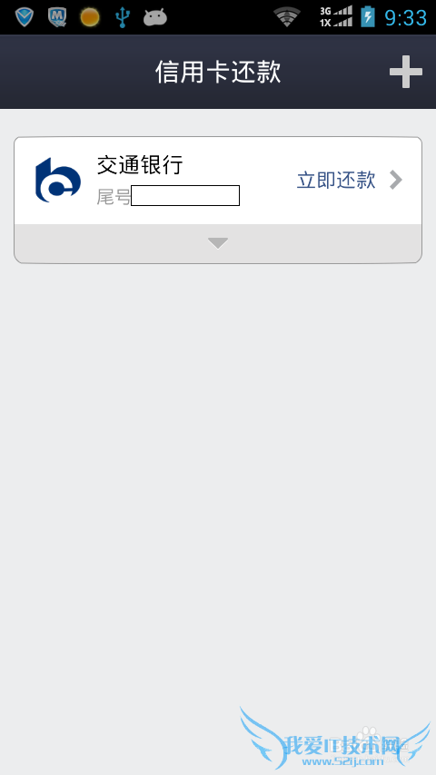 如何用支付宝进行信用卡还款?