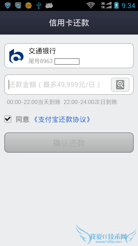 如何用支付宝进行信用卡还款?