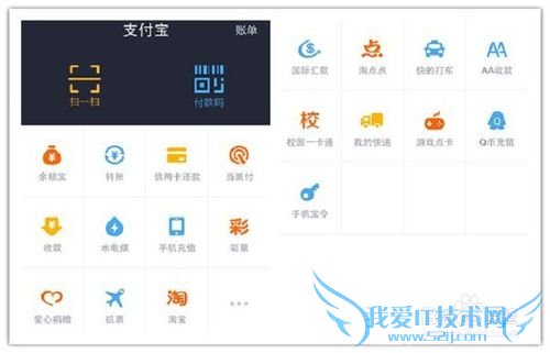 支付宝、余额宝、招财宝、娱乐宝的区别
