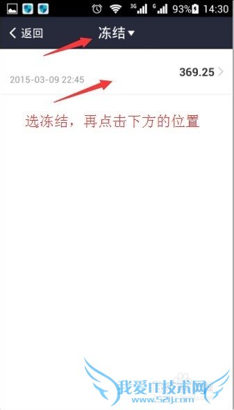 如何分项查看余额宝收支状况?支付宝余额宝收支