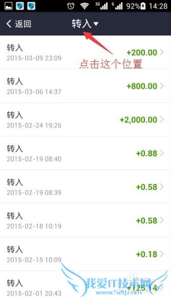 如何分项查看余额宝收支状况?支付宝余额宝收支