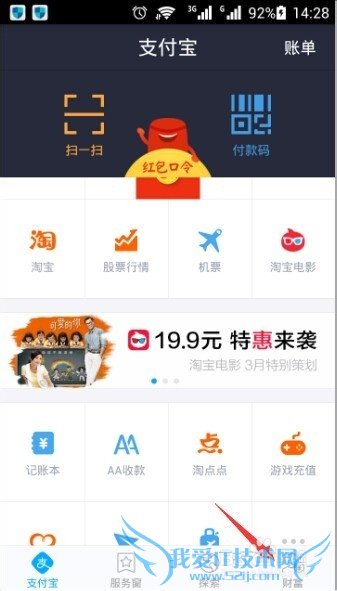如何分项查看余额宝收支状况?支付宝余额宝收支