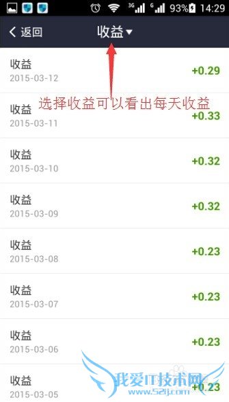 如何分项查看余额宝收支状况?支付宝余额宝收支